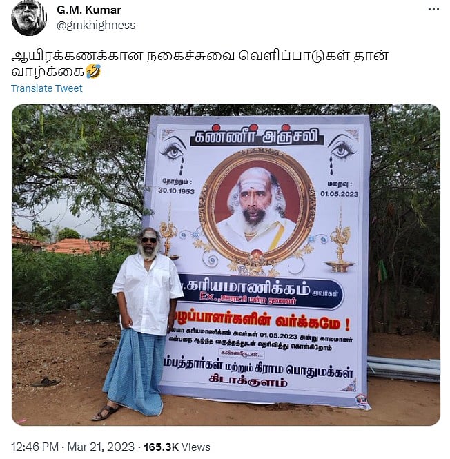 தனக்காக வைக்கப்பட்ட கண்ணீர் அஞ்சலி பேனர்.. அதன் முன் நின்றே மாஸான போட்டோ வெளியிட்ட ‘அவன் இவன்’ பட நடிகர்!