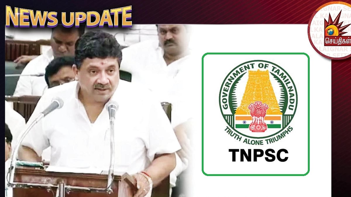 TNPSC தேர்வில் முறைகேடு நடந்ததா?.. சட்டப்பேரவையில் அமைச்சர் PTR கூறிய விளக்கம் என்ன?