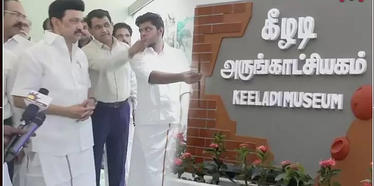 கீழடி ஆய்வுகளை உலக மக்கள் மத்தியிலும் கொண்டு சேர்த்துவிட்டார் முதலமைச்சர் -முரசொலி புகழாரம் !