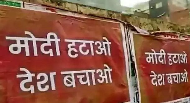 ”மோடியை அகற்று; நாட்டை காப்பாற்று”.. டெல்லி முழுவதும் ஒட்டப்பட்டுள்ள போஸ்டரால் பரபரப்பு: 6 பேர் கைது!
