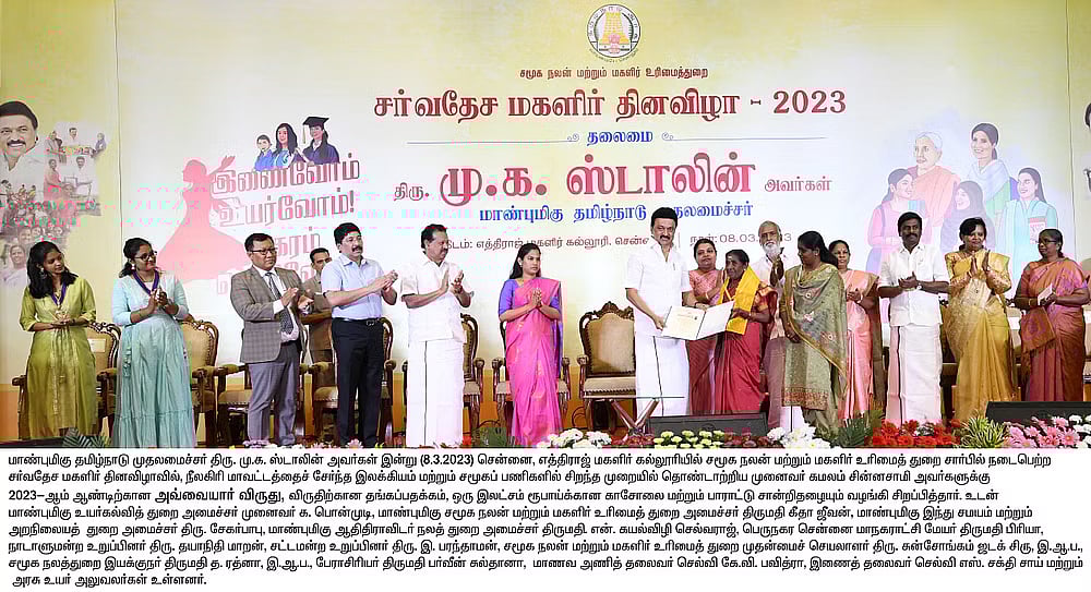 “இதை நாம் எப்படியாவது மாற்றியாக வேண்டும்..” - மகளிர் தின விழாவில் முதலமைச்சர் மு.க.ஸ்டாலின் பேச்சு !