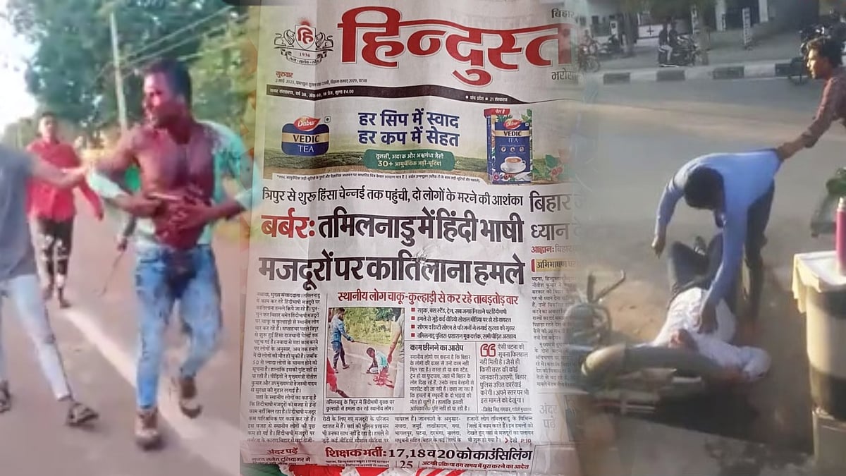 உண்மையில் வடமாநில தொழிலாளர்கள் தாக்கப்பட்டார்களா..?  பின்னணியில் இருப்பதும் அவர்களின் நோக்கமும் என்ன..? 