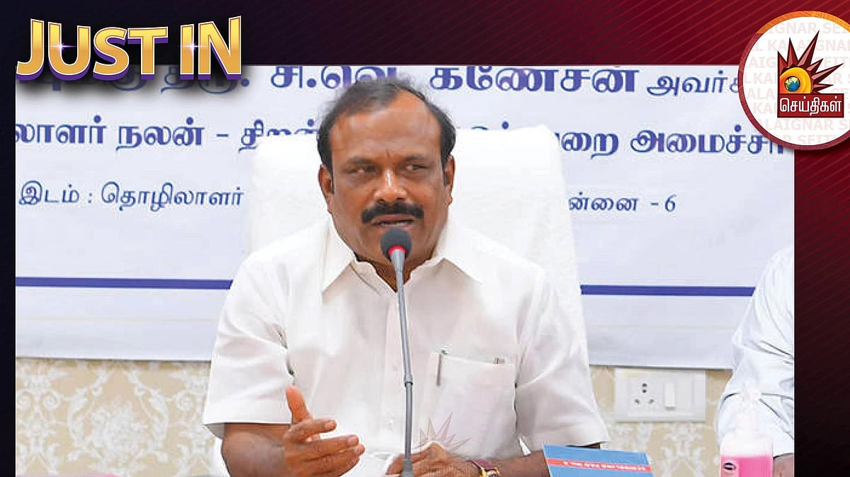 "வடமாநில தொழிலாளர்கள் தாக்கப்பட்டதாக பரவும் செய்தி உண்மையல்ல"..  அமைச்சர் சி.வெ.கணேசன் விளக்கம்!