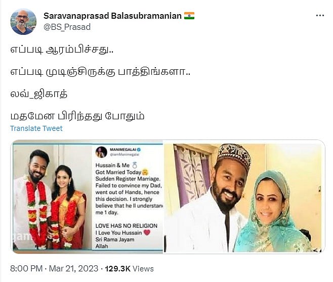 #FactCheck: மதம் மாறியதாக வதந்தி பரப்பும் பாஜகவினர்.. 2020 ம் ஆண்டு முதலே மணிமேகலை கொடுத்து வரும் பதிலடி!