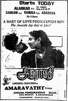 மீண்டும் ரீ ரிலீஸ் ஆகிறது அஜித்தின் முதல் படம் ? - பிறந்தநாளுக்கு மாஸ் ட்ரீட்.. தகவலால் ரசிகர்கள் குஷி !