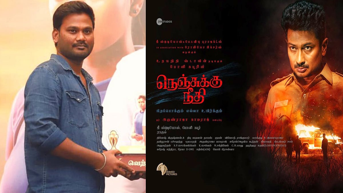 சிறந்த வசனகர்த்தா.. ‘நெஞ்சுக்கு நீதி’ படத்துக்கு வசனம் எழுதிய தமிழரசன் பச்சமுத்துவுக்கு விருது ! 