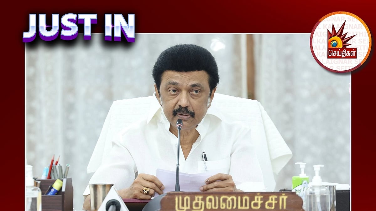 இந்த இரு கண்களும் மாநிலத்தின் முன்னேற்றத்திற்கு தேவை..   முதலமைச்சர் மு.க.ஸ்டாலின் குறிப்பிட்டது என்ன?