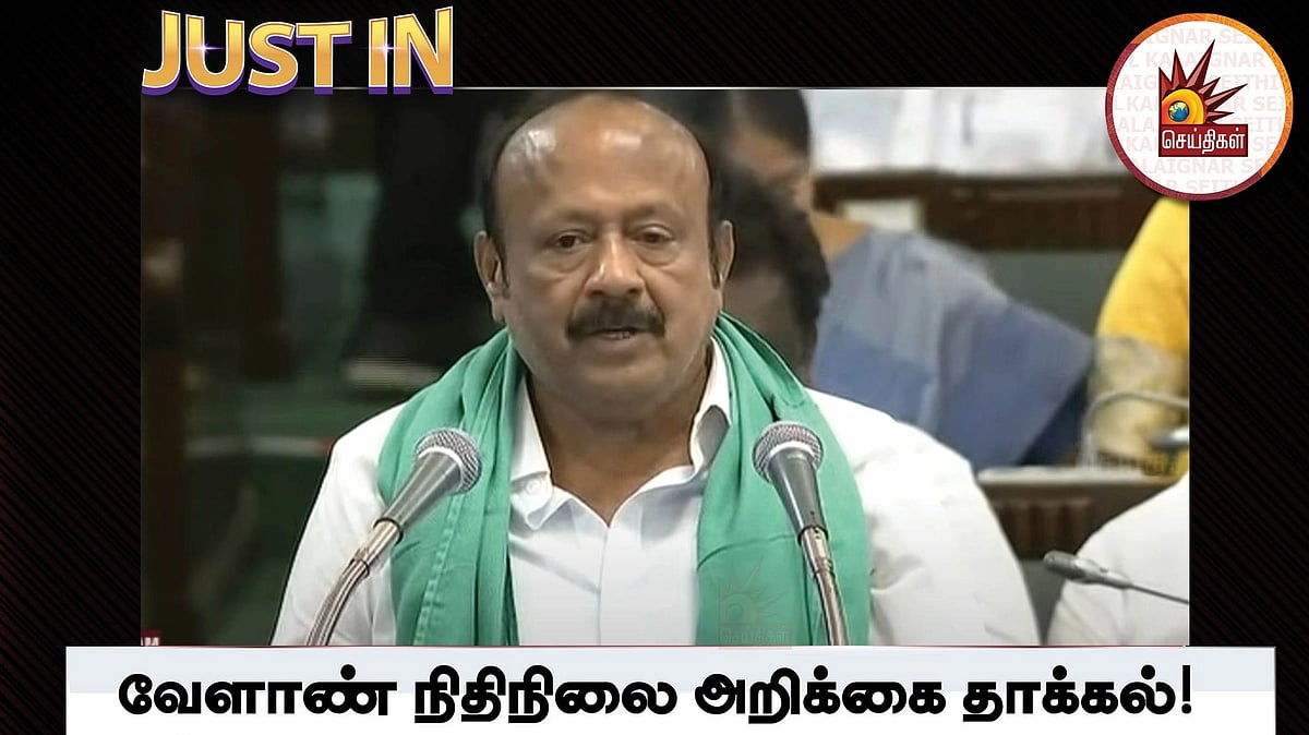 2 ஆண்டுகளில் 1.50 லட்சம் வேளாண் மின் இணைப்புகள்.. சட்டப்பேரவையில் வேளாண் நிதிநிலை அறிக்கை தாக்கல்!