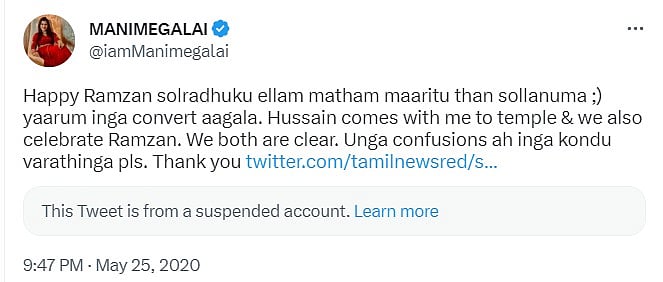 #FactCheck: மதம் மாறியதாக வதந்தி பரப்பும் பாஜகவினர்.. 2020 ம் ஆண்டு முதலே மணிமேகலை கொடுத்து வரும் பதிலடி!