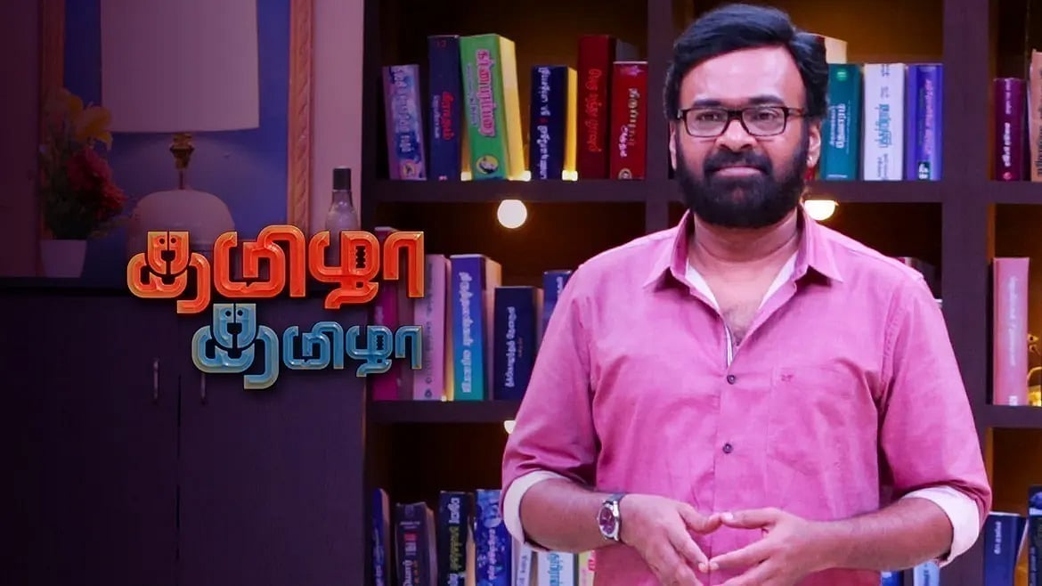 “சமூக நீதி, சுயமரியாதை, திராவிடத்துக்கு இடமில்லையா?” -‘தமிழா தமிழா’ ஷோவை விட்டு விலகிய கரு பழனியப்பன்