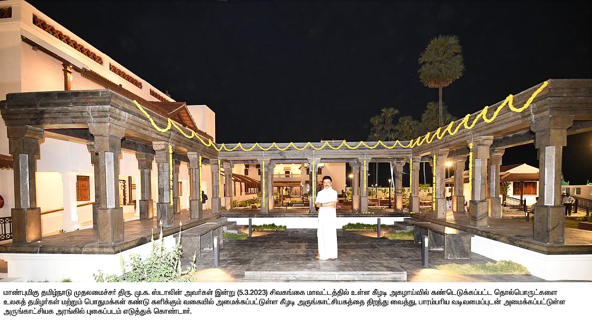 தமிழர்களின் பெருமை.. முதலமைச்சர் மு.க.ஸ்டாலின் திறந்து வைத்துள்ள கீழடி அருங்காட்சியகத்தின் 10 சிறப்புகள்!