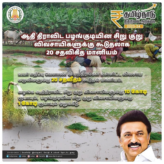 சட்டப்பேரவையில் 3-வது முறையாக தாக்கல் செய்யப்பட்ட வேளாண் நிதிநிலை அறிக்கை.. 70 சிறப்பு அம்சங்கள் என்ன?