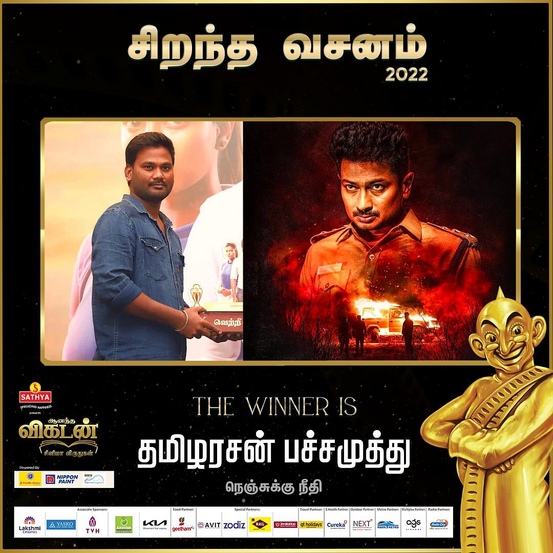 சிறந்த வசனகர்த்தா.. ‘நெஞ்சுக்கு நீதி’ படத்துக்கு வசனம் எழுதிய தமிழரசன் பச்சமுத்துவுக்கு விருது !