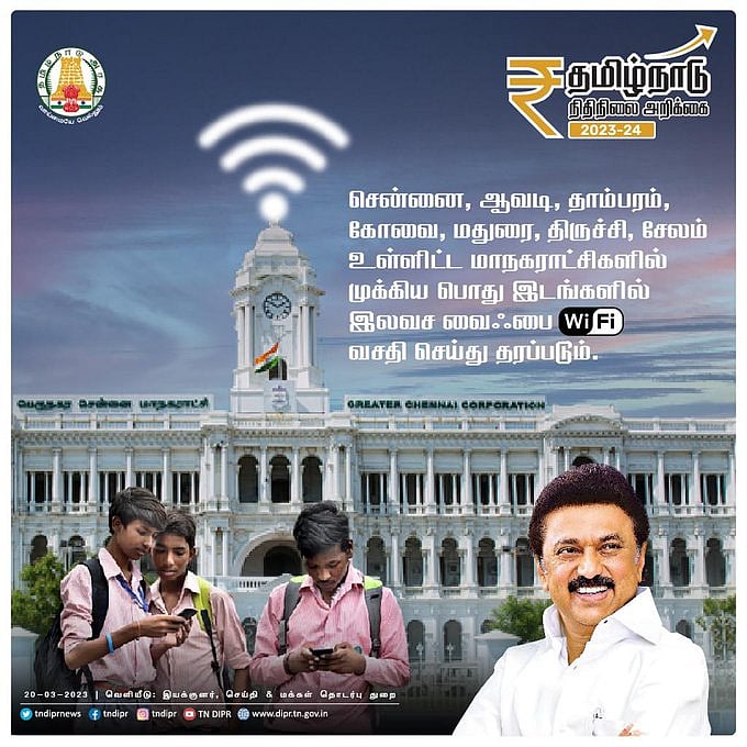 #TNBUDGET2023 : அனைவரையும் உள்ளடக்கிய வளர்ச்சி.. எந்தெந்த துறைக்கு எவ்வளவு நிதி ஒதுக்கீடு? முழு விவரம்!
