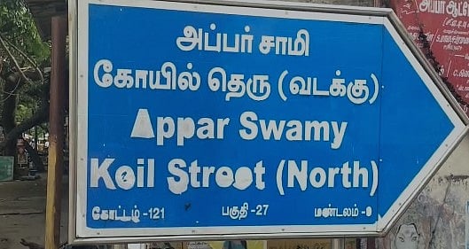 விருந்துக்கு அழைத்து தம்பதி வீட்டில் 35 சவரன் நகை கொள்ளை: ஓராண்டுக்கு பின் உறவினர் சிக்கியது எப்படி?