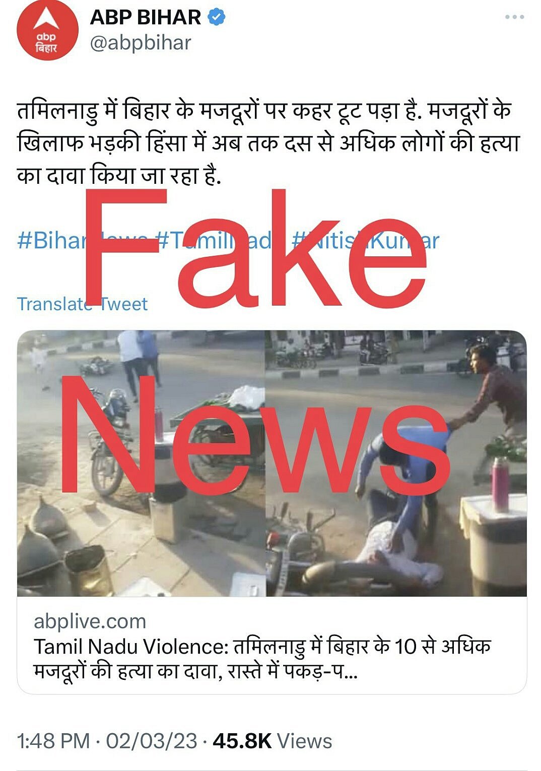 “ஊடகங்கள் பொறுப்புடன் நடக்க வேண்டும்” - தவறான செய்தி வெளியிட்ட வட மாநில ஊடகங்களுக்கு Chennai Press Club !