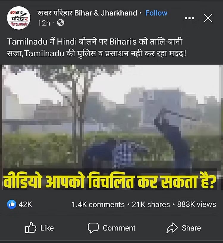 “பாஜக பரப்புவது எல்லாம் வதந்திதான் என்று வடமாநிலத்தவருக்கே தெரிந்துவிட்டது..” - RS பாரதி கண்டன அறிக்கை !