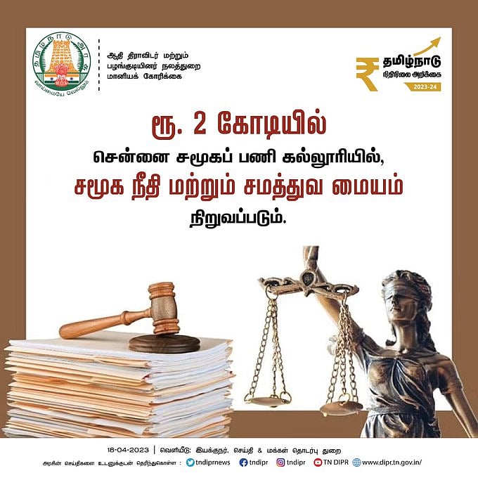 1500 பழங்குடியின குடும்பங்களுக்கு வீடுகள்.. 25 அறிவிப்புகளை வெளியிட்ட அமைச்சர் கயல்விழி செல்வராஜ்!