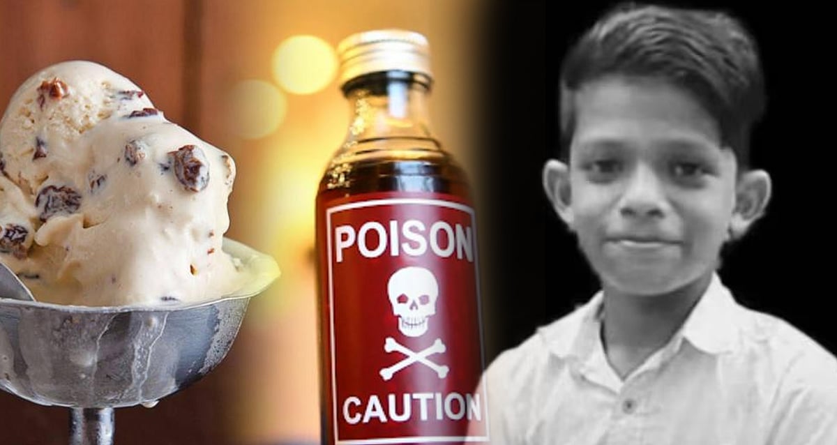 குடும்பத்தை கொல்ல சதி? - அத்தை கொடுத்த Family Pack ஐஸ்கிரீம்.. சாப்பிட்ட சிறுவனுக்கு நேர்ந்த சோகம் !