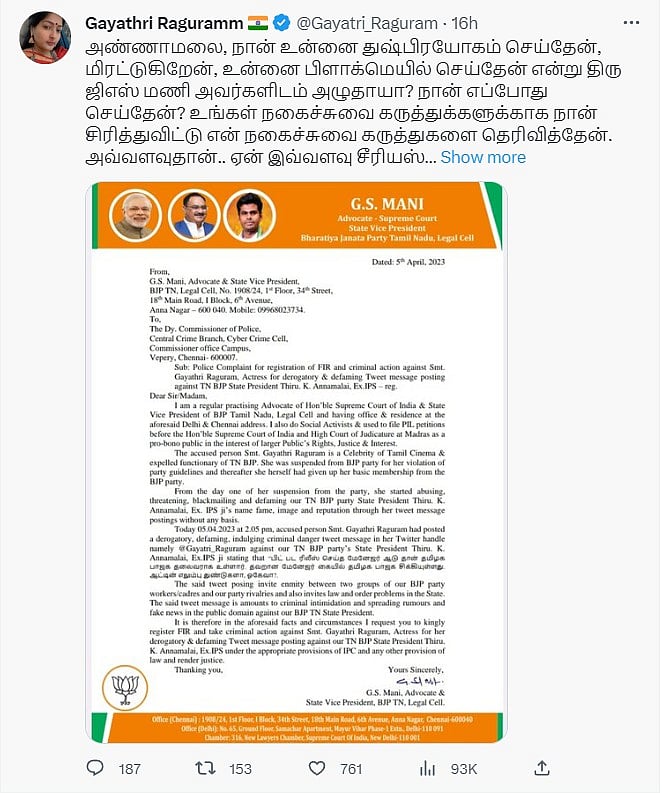 “ஏன் இவ்வளவு சீரியஸ் அண்ணாமலை? நான் உன்னை மிரட்டுறேன்னு அழுதாயா?” -ஒருமையில் வறுத்தெடுத்த காயத்ரி ரகுராம்