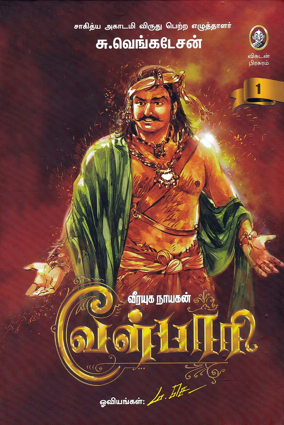 பொன்னியின் செல்வனுக்கு பிறகு வேள்பாரி கதையை படமாக எடுப்பீர்களா ?- இயக்குனர் மணிரத்னத்தின் பதில் என்ன ?