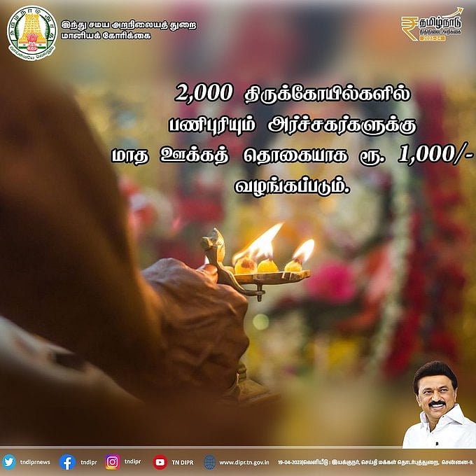 ரூ.331 கோடியில் 745 கோயில்களில் திருப்பணிகள்..  249 புதிய அறிவிப்புகளை வெளியிட்டுள்ள அமைச்சர் சேகர்பாபு!