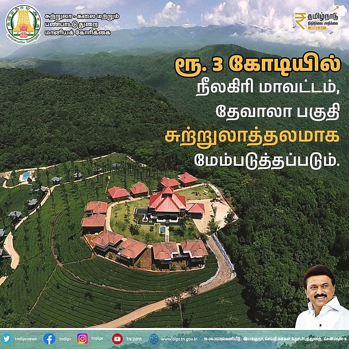 சுற்றுலாத்துறை மானியக் கோரிக்கை..  அமைச்சர் ராமச்சந்திரன் வெளியிட்ட 22 புதிய அறிவிப்புகள் என்ன?