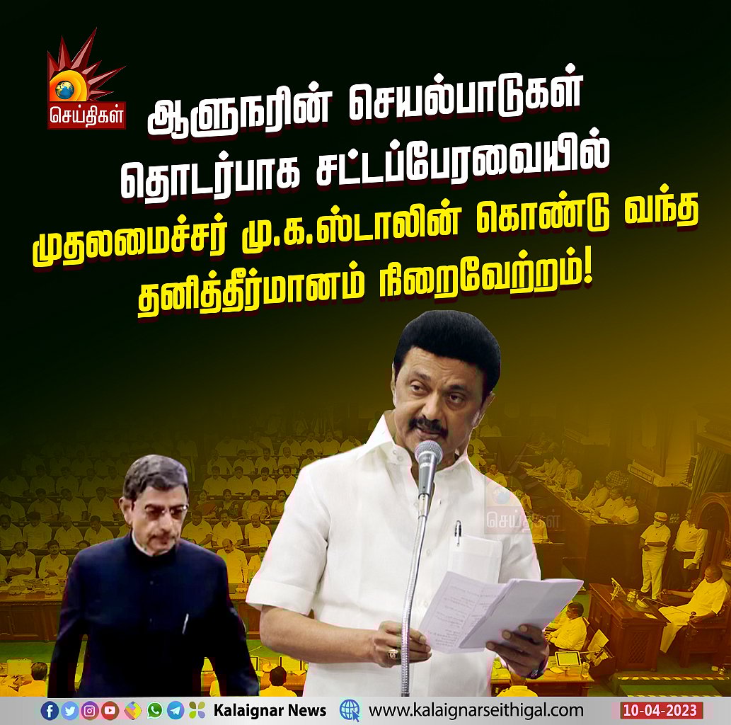 “ஓட்டாண்டி ஆன பிறகு ஒப்புதல் அளித்த RN ரவி” - ஆளுநரை காட்டமாக விமர்சித்த CPI(M) செயலாளர் கே.பாலகிருஷ்ணன்!