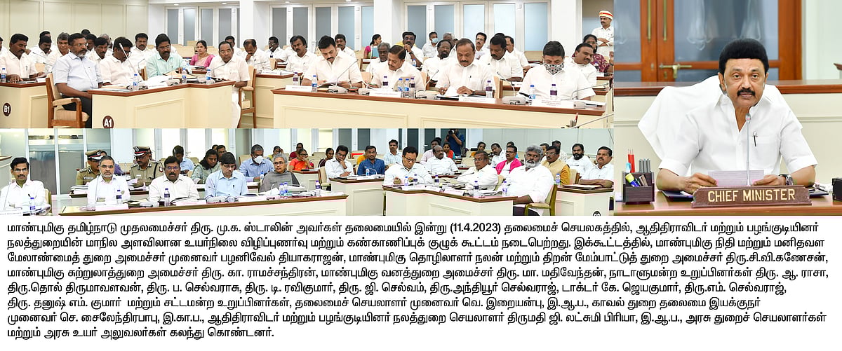 “பல்லாயிரமாண்டு அழுக்கு.. மனதில் மனமாற்றங்கள் ஏற்பட வேண்டும்” : அதிகாரிகளுக்கு முதலமைச்சர் அறிவுறுத்தல்!
