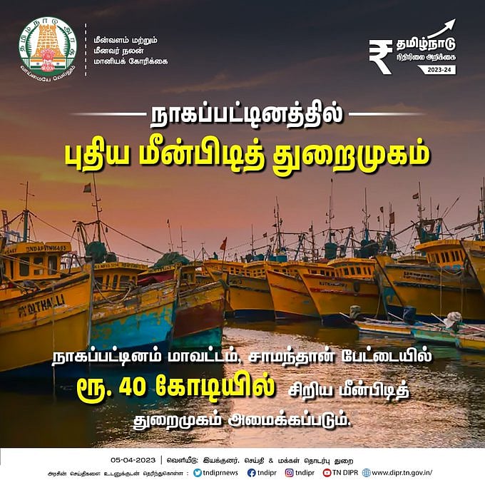500 மீன இளைஞர்களுக்கு மீன்பிடி படகு.. 33 புதிய அறிவிப்புகளை வெளியிட்ட அமைச்சர் அனிதா ராதாகிருஷ்ணன்!