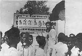 “தண்டவாளத்தில் தலைவன் தலை.. ரத்தத்தில் கல்லக்குடி பெயர்”: மெய்சிலிர்க்க வைக்கும் கலைஞரின் போராட்ட வரலாறு!