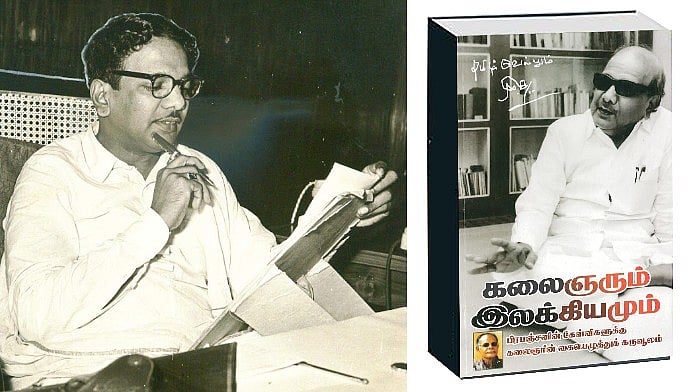 “கேட்கத் தயங்கும் கேள்விகள்.. முகம் சுளிக்காத கலைஞர் ” : பிரபஞ்சனின் கேள்விகளுக்கு கலைஞரின் பதில்கள் !