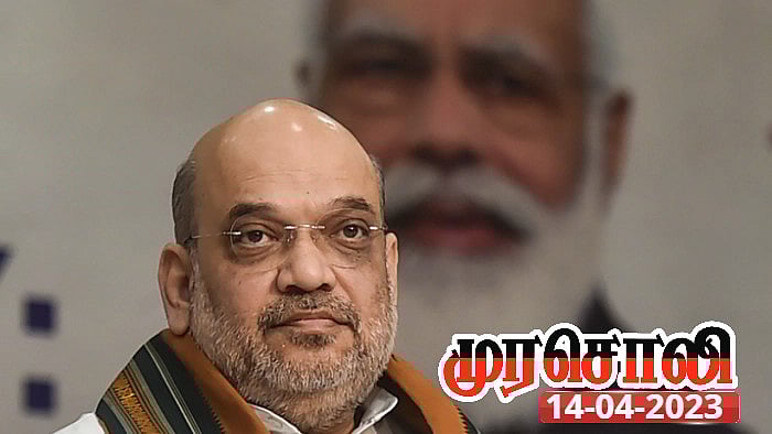 ‘வாரிசு அரசியல்’ என்ற மொண்ணைக் கத்தியை வைத்து கம்பு சுத்தி வரும் அமித்ஷா.. முரசொலி விளாசல்!