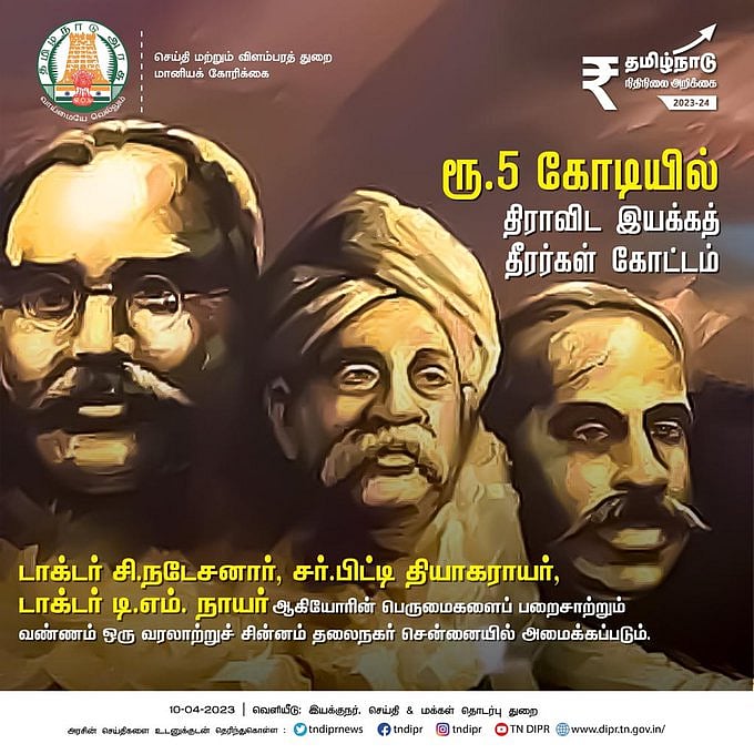 சென்னையில் திரைப்பட நகரம்..   பேரவையில் புதிய அறிவிப்புகளை வெளியிட்ட அமைச்சர் மு.பெ.சாமிநாதன்!