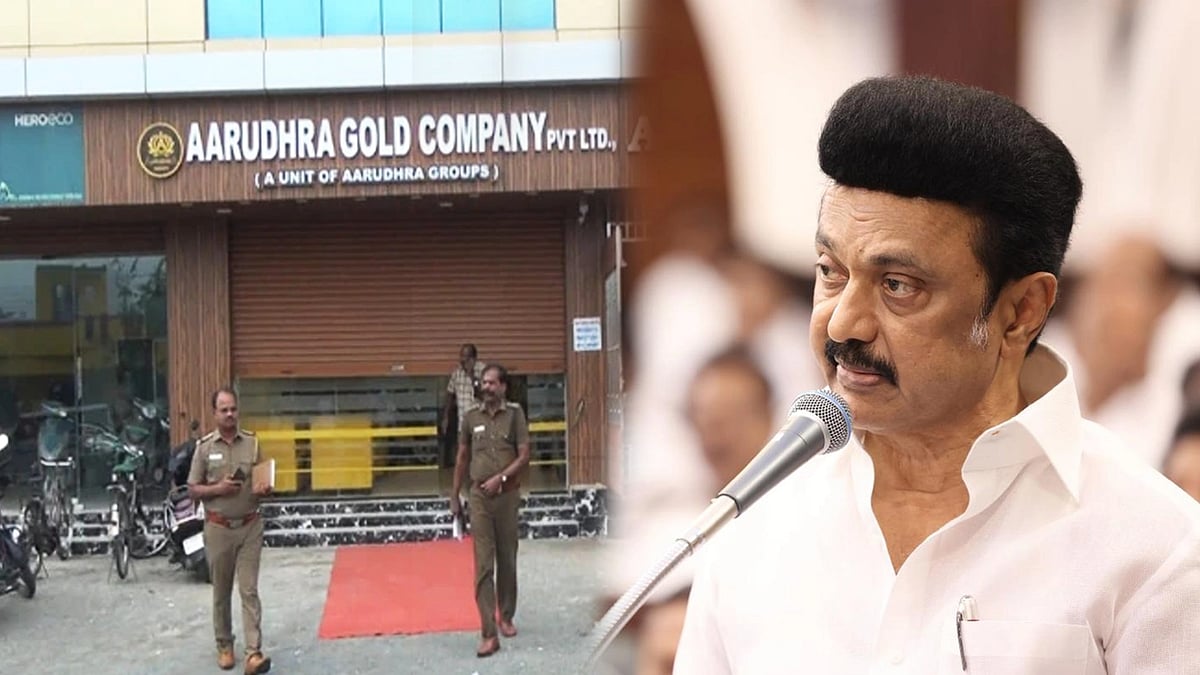 அரூத்ரா மோசடி விவகாரம்..  சட்டப்பேரவையில் முதலமைச்சர் மு.க.ஸ்டாலின் விளக்கம் என்ன?