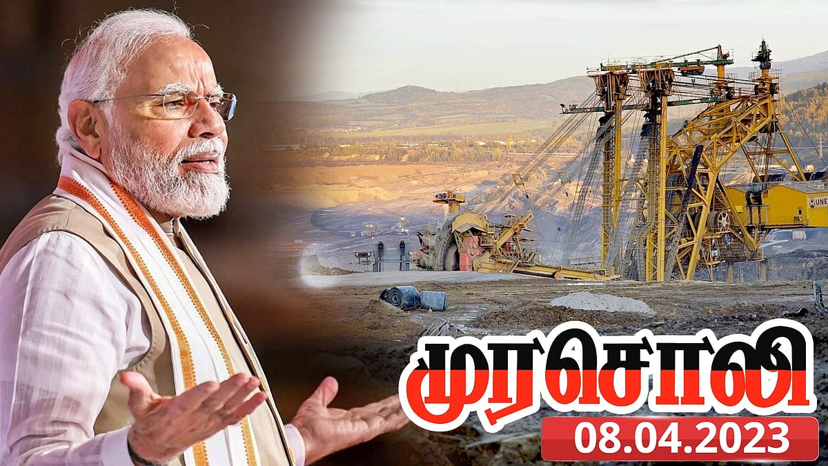 “உணவளிக்கும் நிலங்களை நிலக்கரிக்காகத் தோண்டுவது வயிற்றில் அடிக்கும் செயல்..” -  முரசொலி கடும் கண்டனம் !