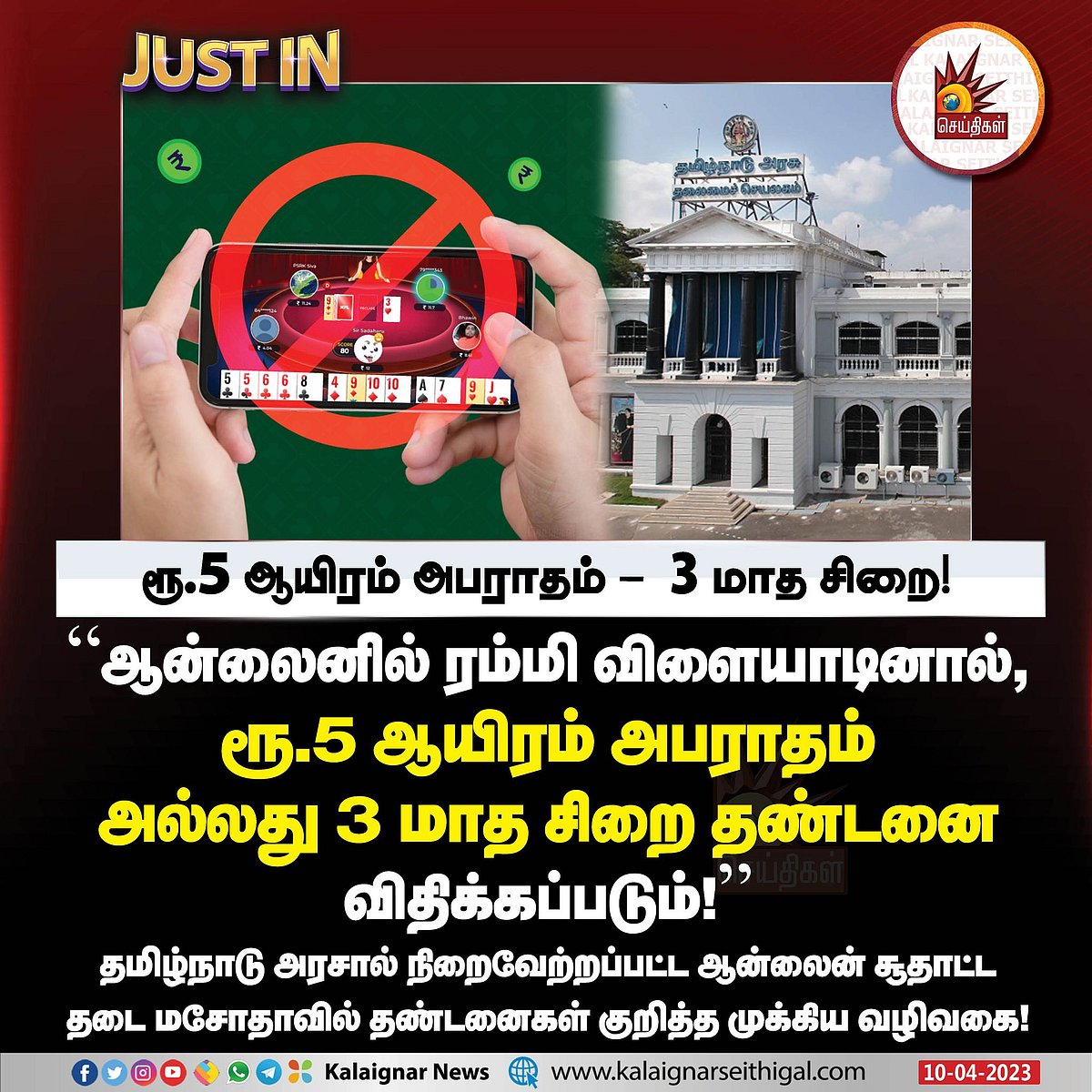 ஆன்லைன் ரம்மி மசோதா: “முத்துவேல் கருணாநிதி ஸ்டாலின் எனும் நான்”: மீண்டும் ஒரு சம்பவம் செய்த மு.க.ஸ்டாலின்