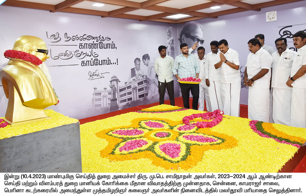 சென்னையில் திரைப்பட நகரம்..   பேரவையில் புதிய அறிவிப்புகளை வெளியிட்ட அமைச்சர் மு.பெ.சாமிநாதன்!