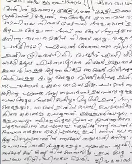 பிரதமருக்கு கொலை மிரட்டல்.. பக்கத்து வீட்டுக்காரரை பழிவாங்க எண்ணி நபர் செய்த செயலால் பரபரப்பான கேரளா !