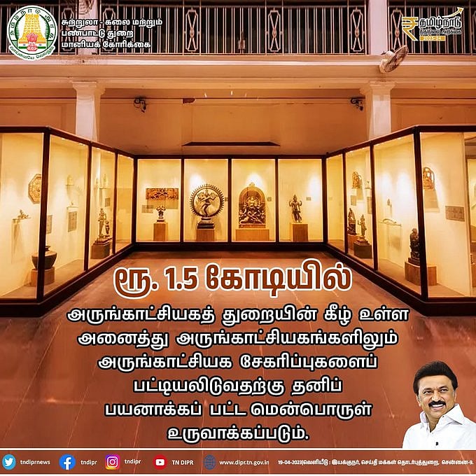 சென்னையில் 'சுதந்திர தின அருங்காட்சியகம்'.. பேரவையில் அமைச்சர் தங்கம் தென்னரசு அறிவிப்பு!