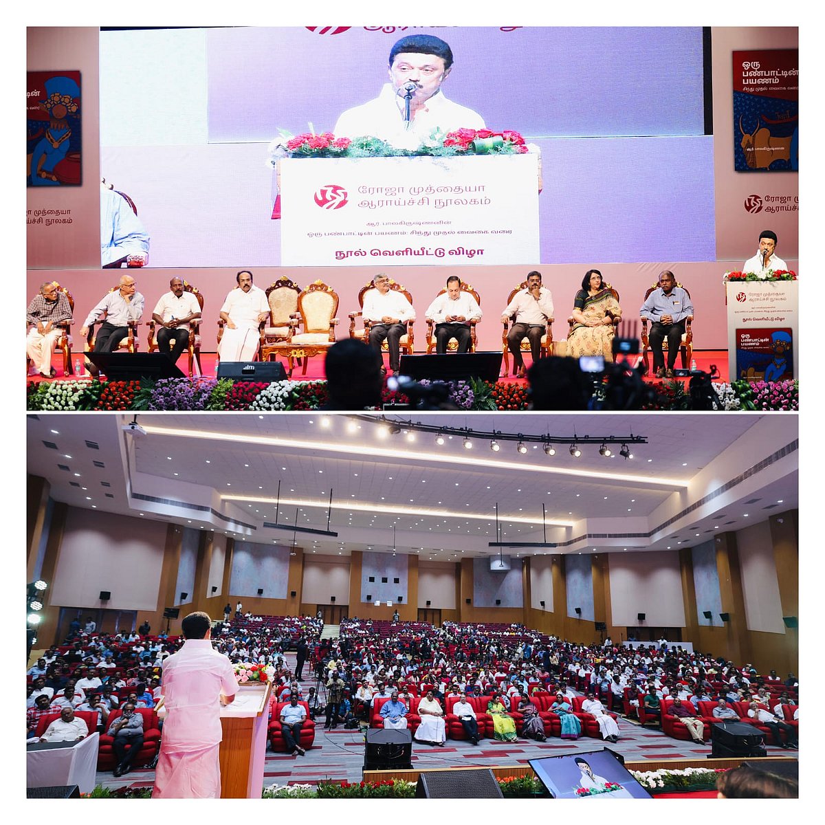 ‘ஒரு பண்பாட்டின் பயணம் - சிந்து முதல் வைகை வரை’ : தமிழினத்தின் பெருமிதங்களை மீட்கும்.. முரசொலி புகழாரம்!