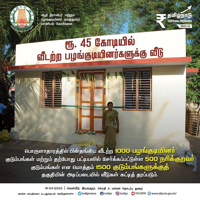 1500 பழங்குடியின குடும்பங்களுக்கு வீடுகள்.. 25 அறிவிப்புகளை வெளியிட்ட அமைச்சர் கயல்விழி செல்வராஜ்!