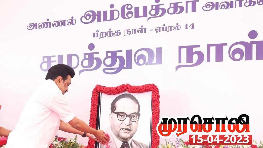 திராவிட மாடல் ஆட்சியை பார்த்து ஆதிக்க சக்திகளுக்கு எரிச்சல் ஏற்படுவது ஏன்?.. விளக்கும் முரசொலி தலையங்கம்!
