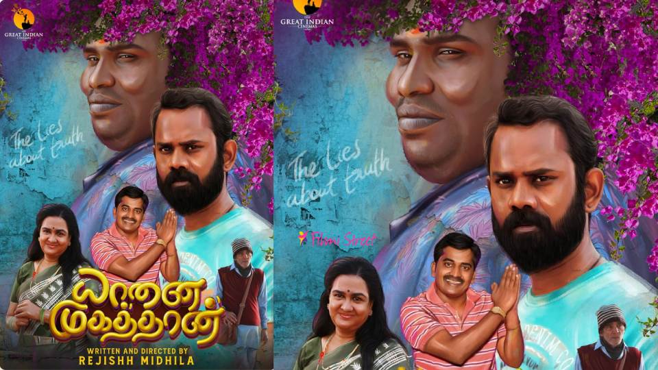 யாத்திசை, விருபாக்ஷா, Evil Dead: கோலிவுட் முதல் ஹாலிவுட் வரை-இன்று வெளியாகியிருக்கும் 10 படங்கள் பட்டியல்