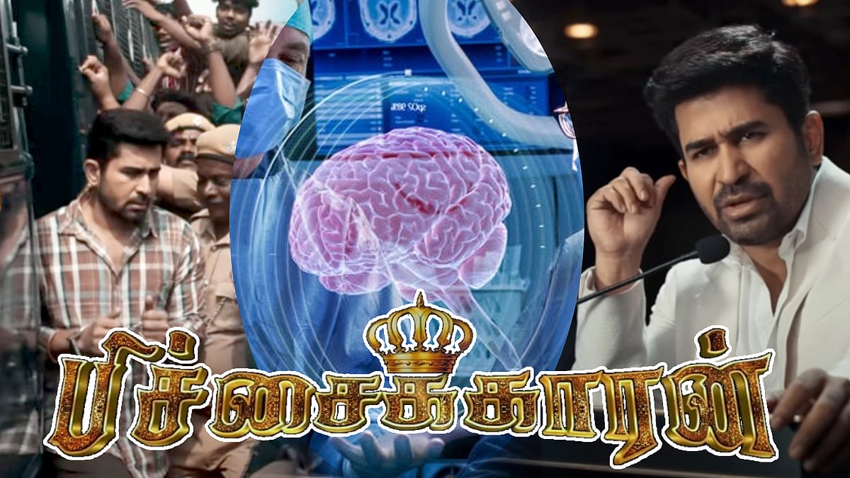 “மூளை மாற்று அறுவை சிகிச்சை குறித்த கதையா பிச்சைக்காரன் 2 ?” - ரிலீஸ் தேதியுடன் வெளியானது ட்ரைலர் !