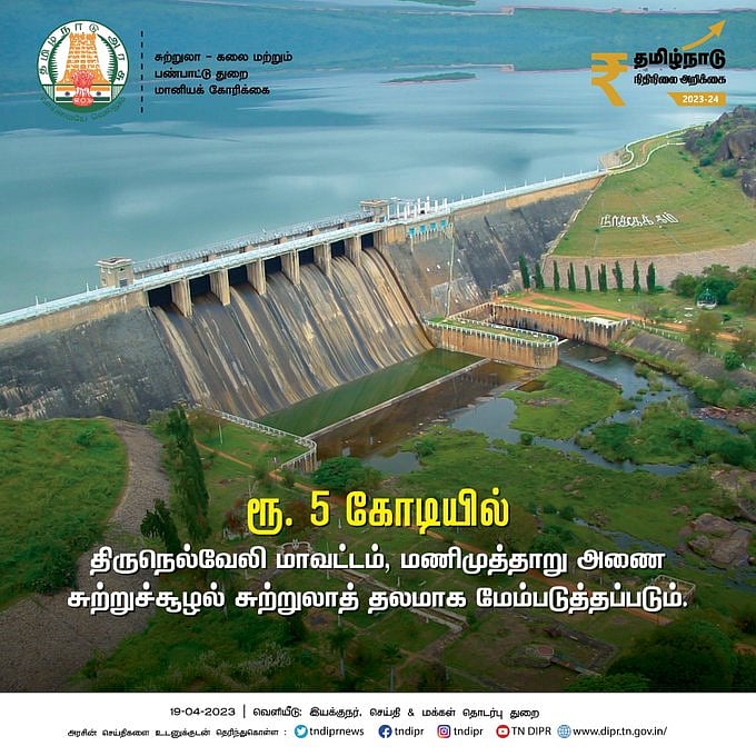 சுற்றுலாத்துறை மானியக் கோரிக்கை..  அமைச்சர் ராமச்சந்திரன் வெளியிட்ட 22 புதிய அறிவிப்புகள் என்ன?