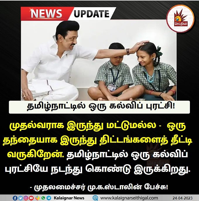 ”நான் திராவிட இனத்தைச் சேர்ந்தவன்”.. முதலமைச்சர் மு.க.ஸ்டாலின் உணர்ச்சிமிகு பேச்சு!