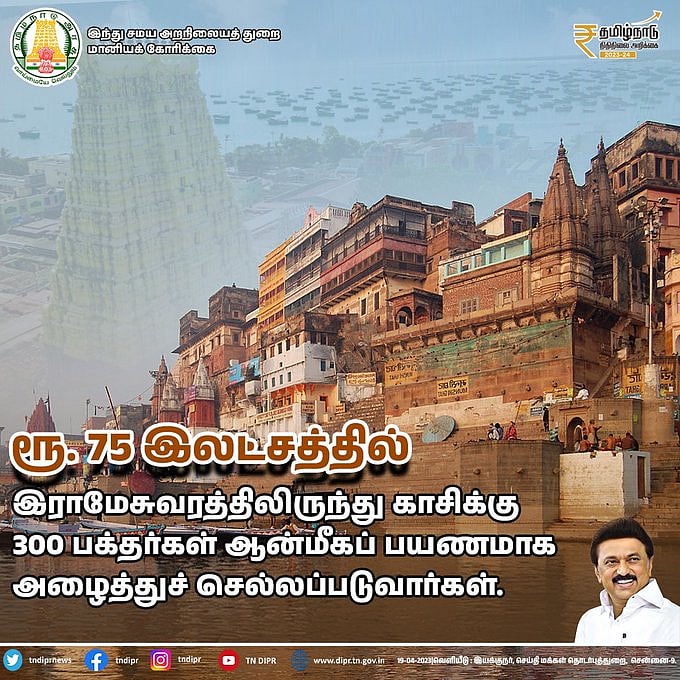 ரூ.331 கோடியில் 745 கோயில்களில் திருப்பணிகள்..  249 புதிய அறிவிப்புகளை வெளியிட்டுள்ள அமைச்சர் சேகர்பாபு!