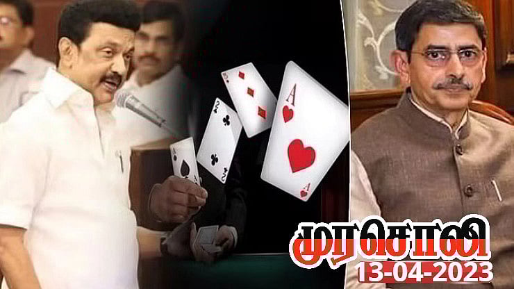 பா.ஜ.க என்ற பாசிசக் கூட்டத்துக்கு நடுவே.. சூதுகளை வென்று ஆன்லைன் சூதாட்ட சட்டம் நிறைவேற்றம்: முரசொலி!