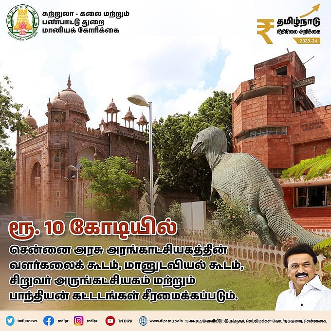 சென்னையில் 'சுதந்திர தின அருங்காட்சியகம்'.. பேரவையில் அமைச்சர் தங்கம் தென்னரசு அறிவிப்பு!